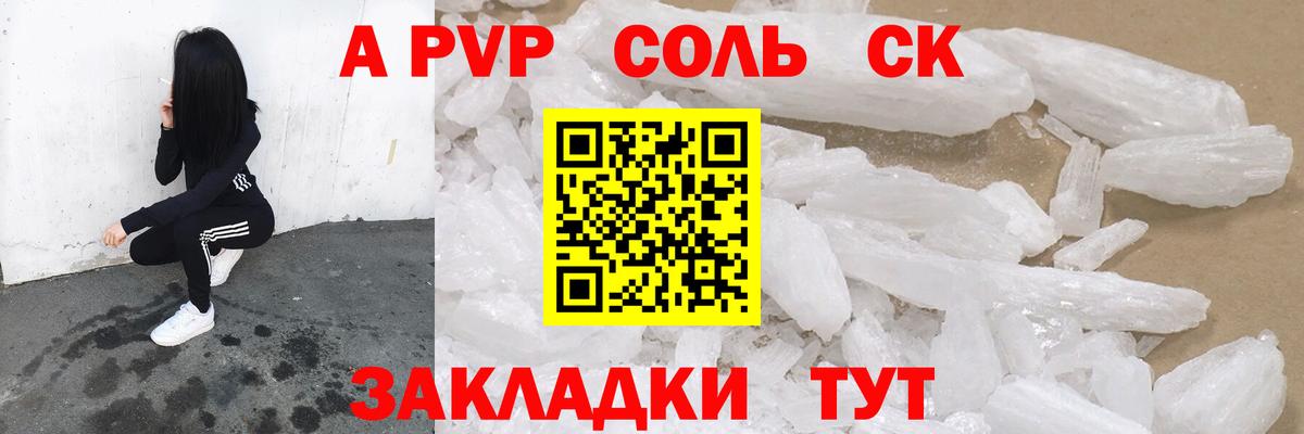 APVP Crystall Сорочинск