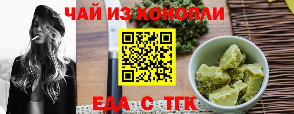Canna-Cookies марихуана Сорочинск