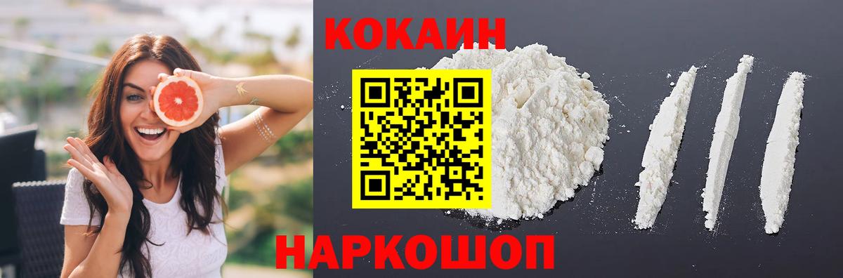 Cocaine 98%  Вход с VPN  Кокаин  Кокаин Колумбийский  Сорочинск 