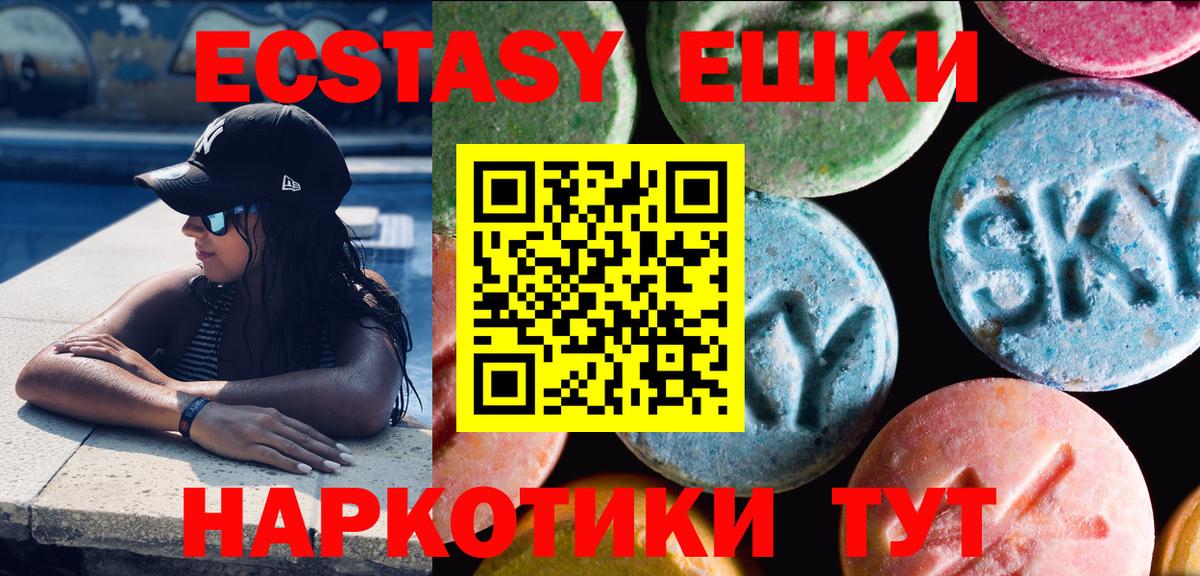 ЭКСТАЗИ 280 MDMA  купить наркотик  Сорочинск  Экстази  Экстази VHQ  Вход с VPN 