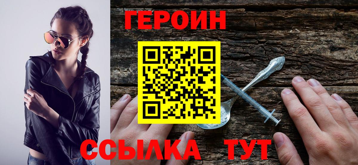 Героин гречка  Вход с VPN  Сорочинск 