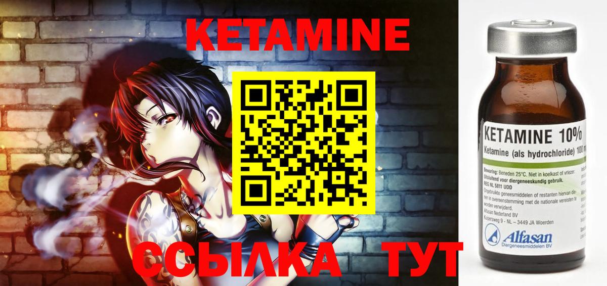 КЕТАМИН ketamine Сорочинск