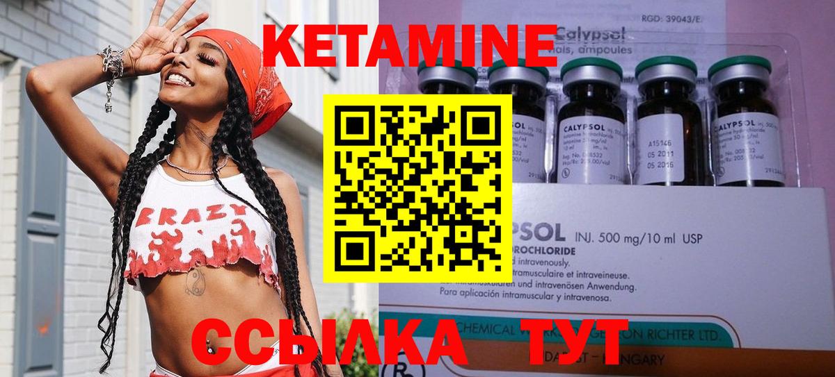 Кетамин ketamine  Кетамин VHQ  Вход с VPN  Сорочинск 