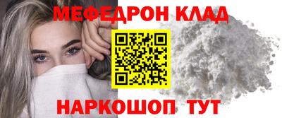 меф Севастополь