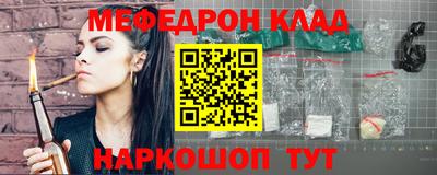 меф Севастополь