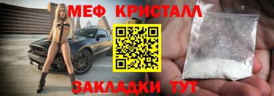 меф Севастополь