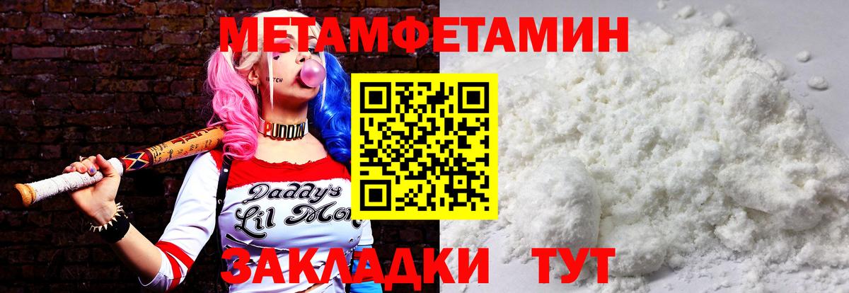 Сорочинск  Метамфетамин пудра  Вход с VPN 