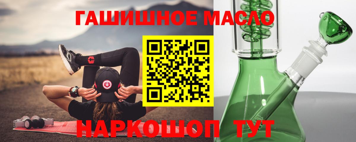 где найти   Дистиллят ТГК вейп с тгк  Вход с VPN  ТГК гашишное масло  Сорочинск 